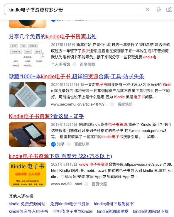 kindle盖方便面的神器,kindle盖面