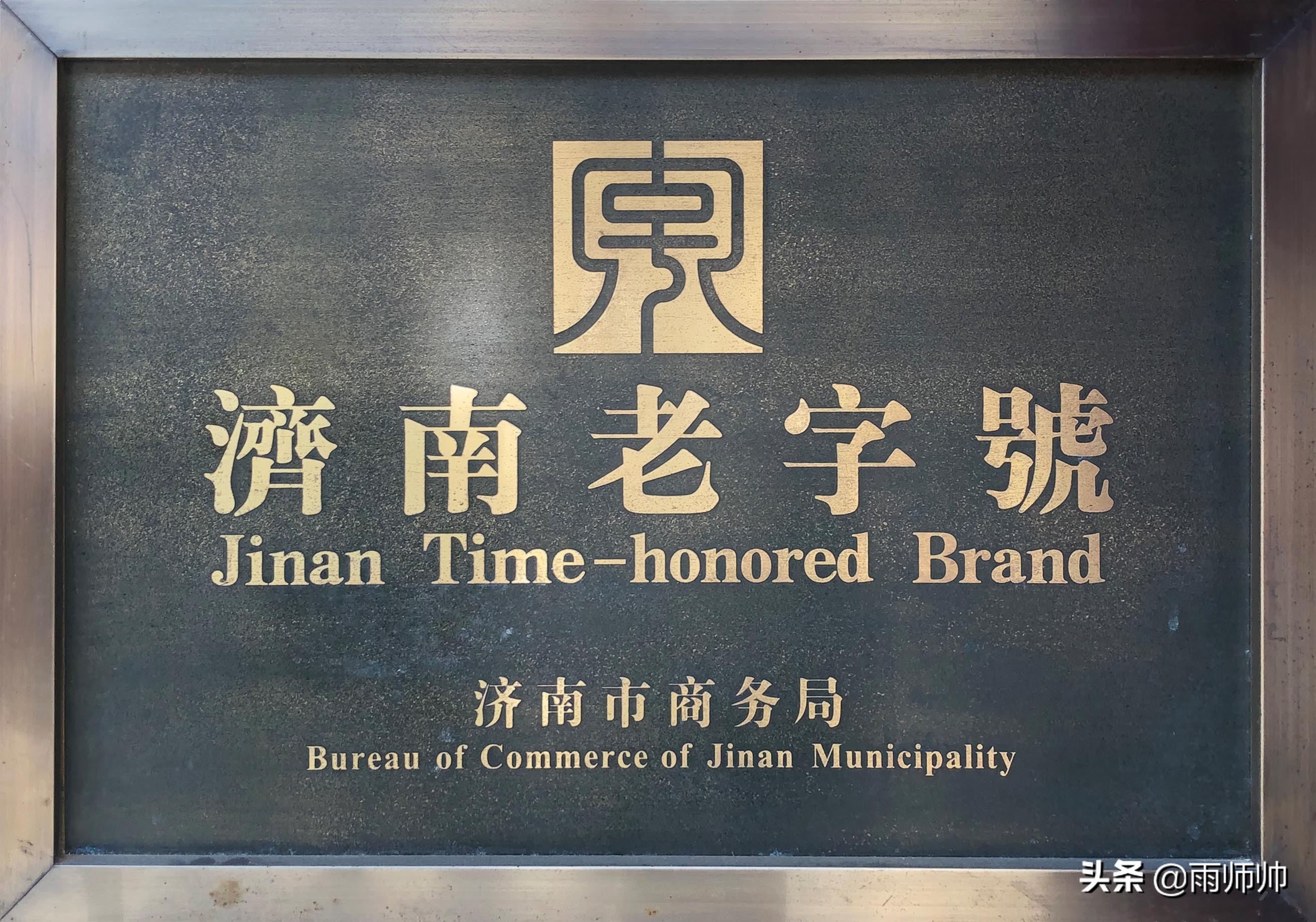 第9批北京老字号拟认定名单公示,山东正宗阿胶的十大品牌是哪些