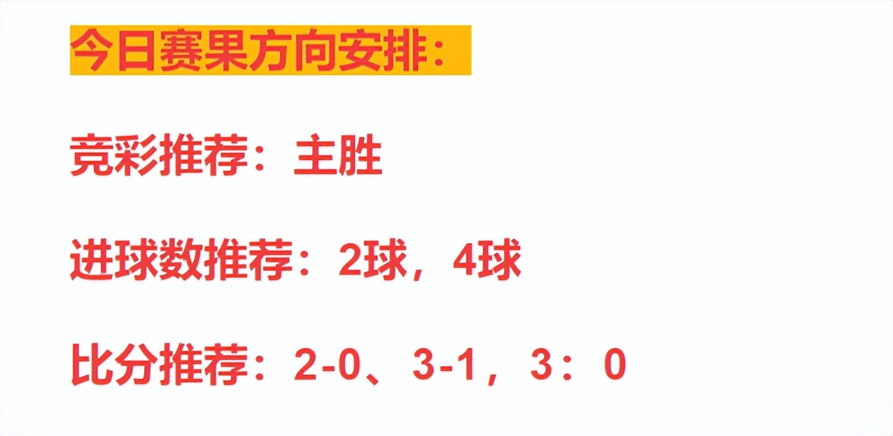 今日竞彩法甲分析,里尔vs南特竞彩预测