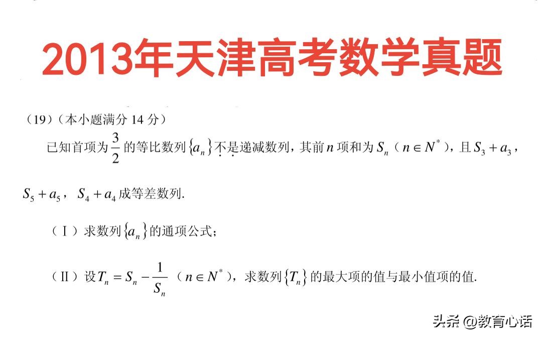2013年天津高考数学,2013年天津高考数学理科卷