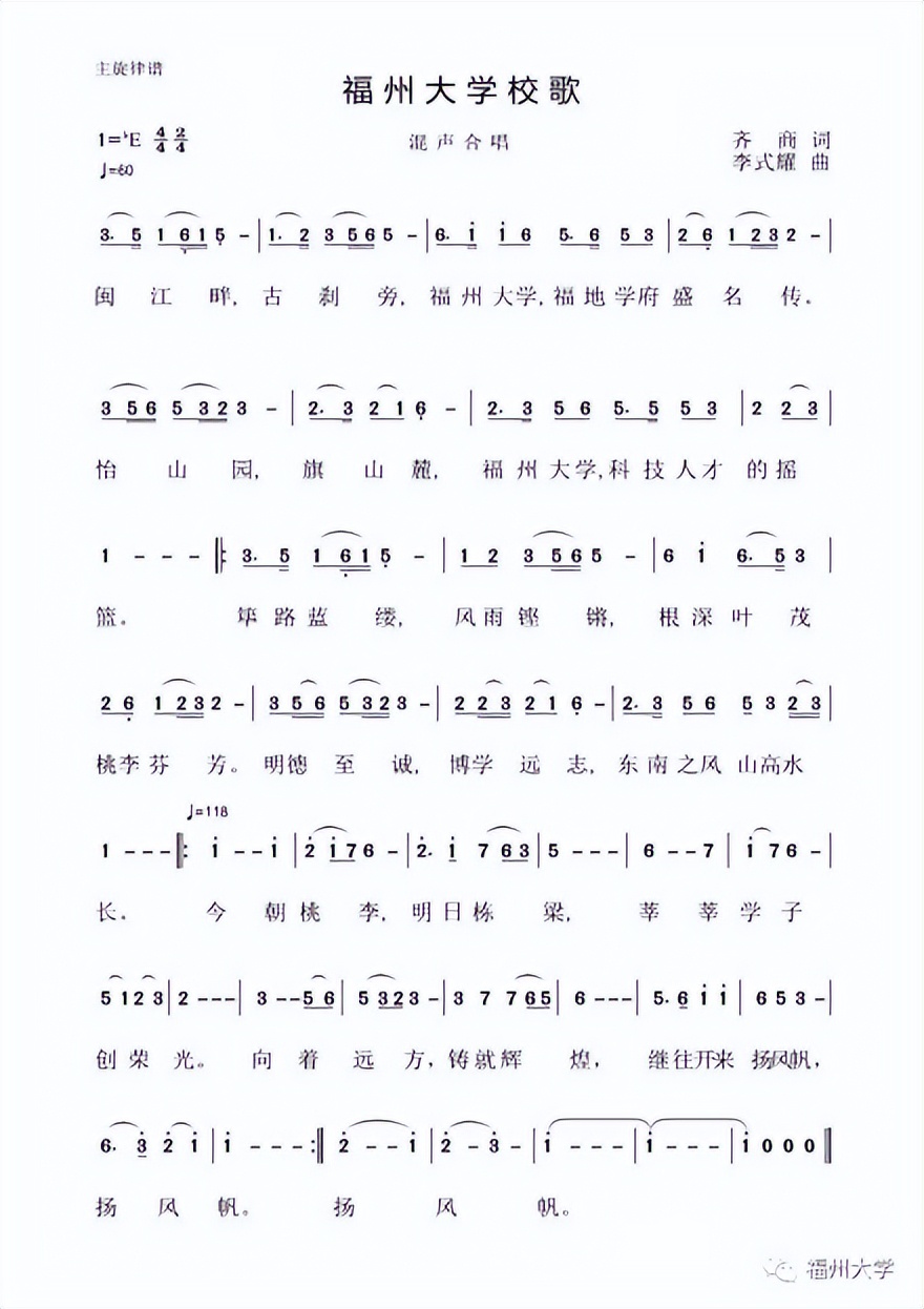 绂忓窞澶у鑷宠瘹瀛﹂櫌鏍¤,绂忓窞澶у鏍￠鏍¤