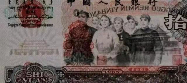 水印一角纸币水印真伪鉴别方法,纸币上的水印