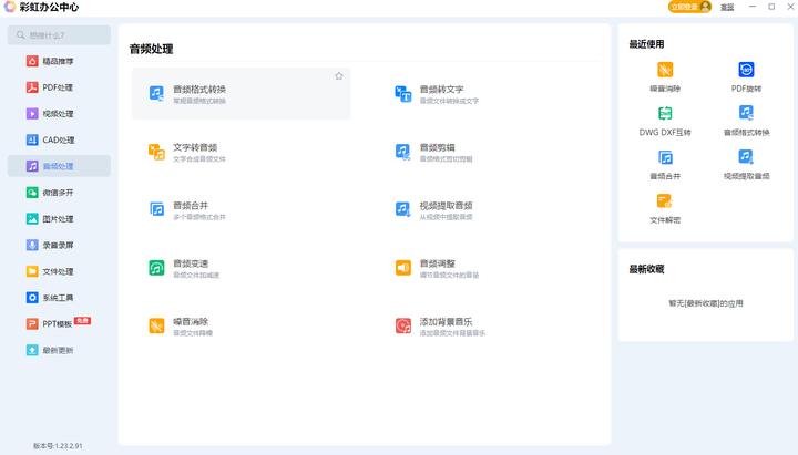 怎么给音频添加背景音乐,怎么免费给音频添加背景音乐