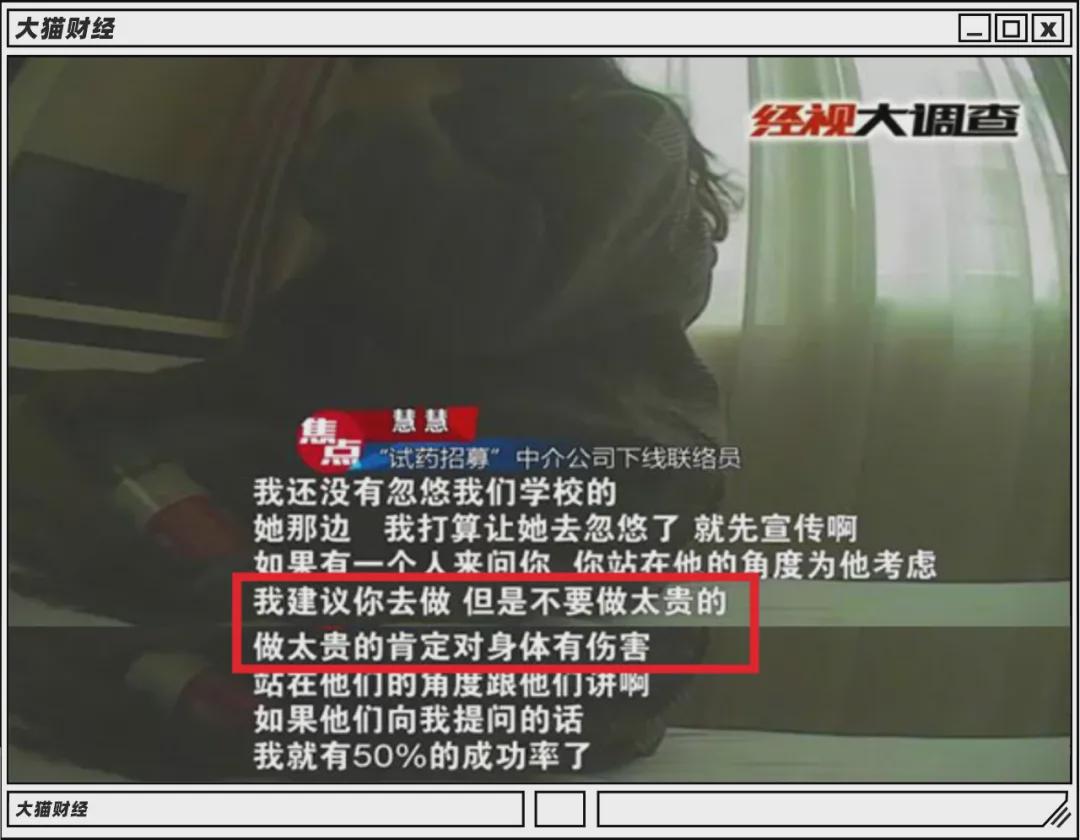 7天赚10万的兼职,一天300种新药背后,藏着试药圈的*规则潜**