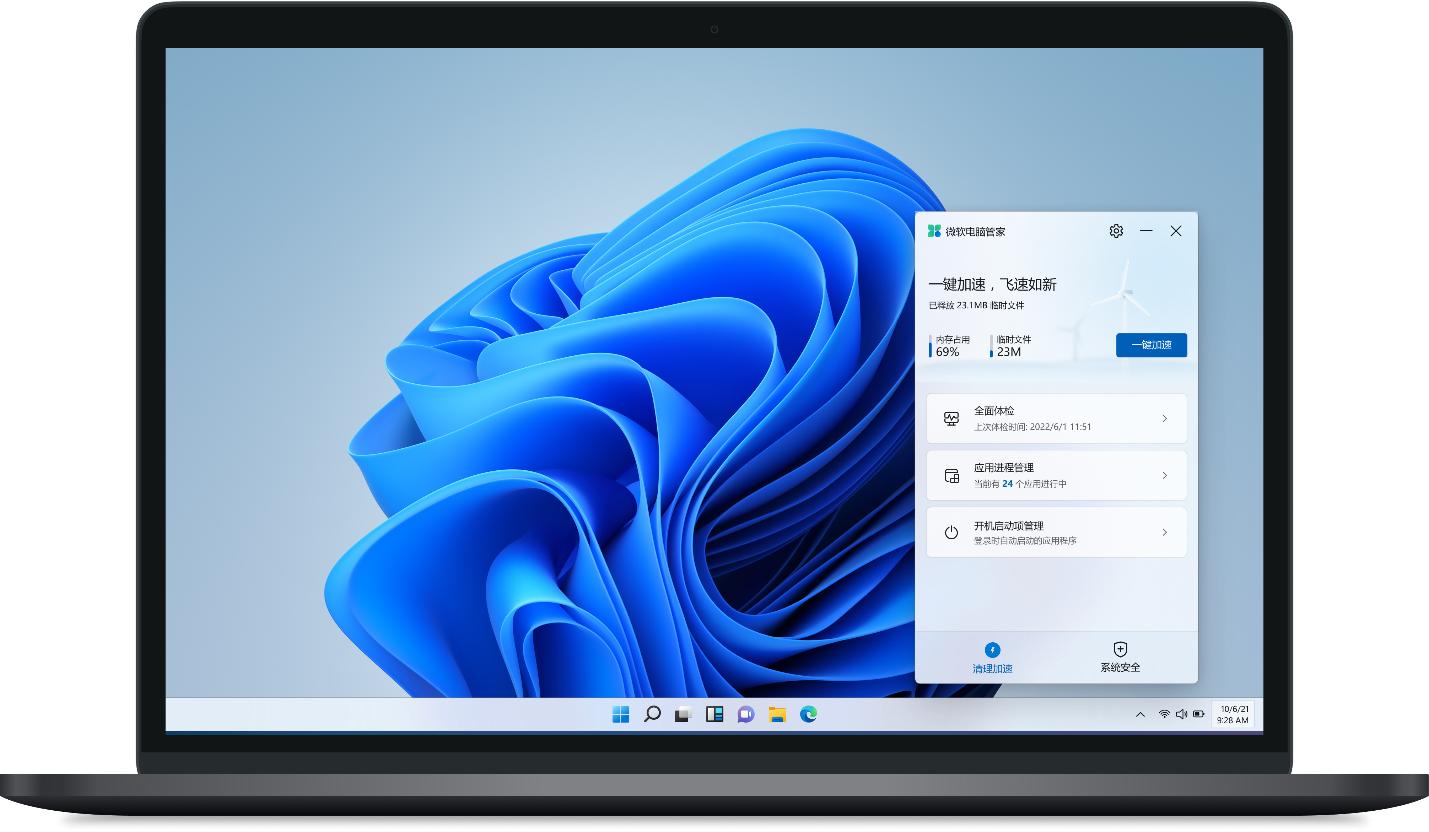 微软电脑管家公测版不能快速查杀,微软电脑管家支持win7