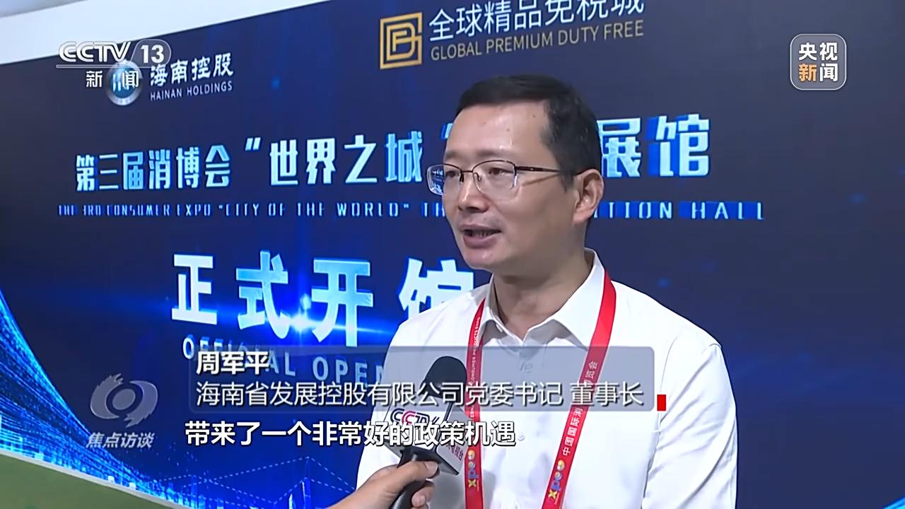 共享开放机遇共创美好生活