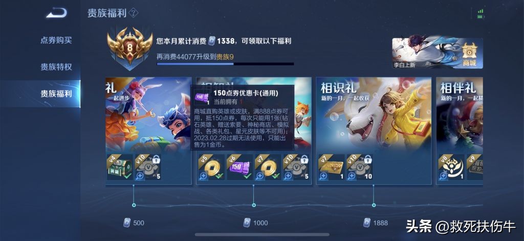 王者荣耀新赛季怎么买最划算,王者荣耀最佳购买方案在哪里看