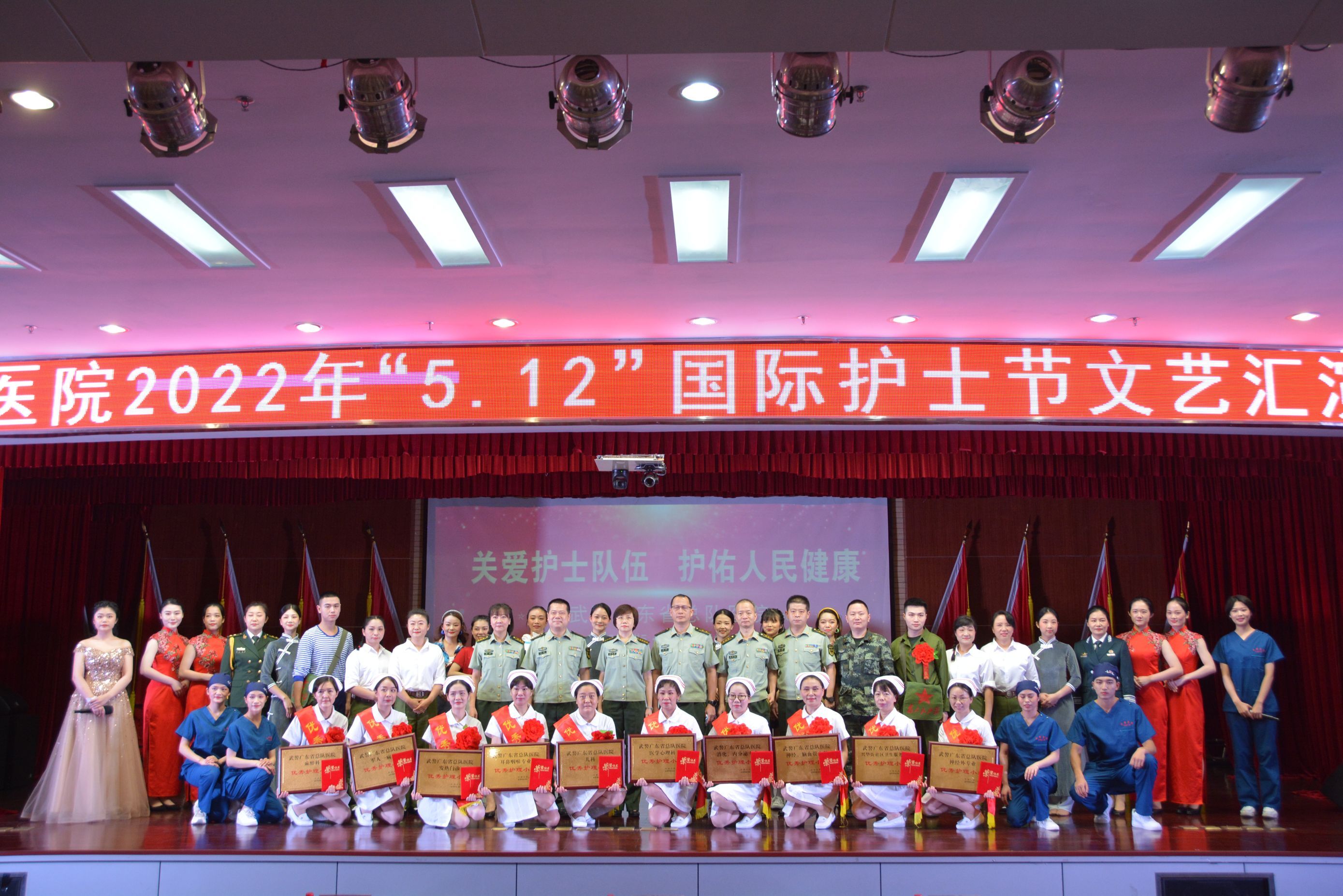 广东省*警武**总队医院举行“5.12”国际护士节表彰大会暨文艺汇演