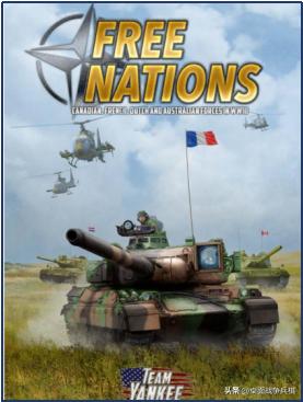FOW三战国家推荐（4）「北约其他国家篇」：给大哥追着喂饭的小弟