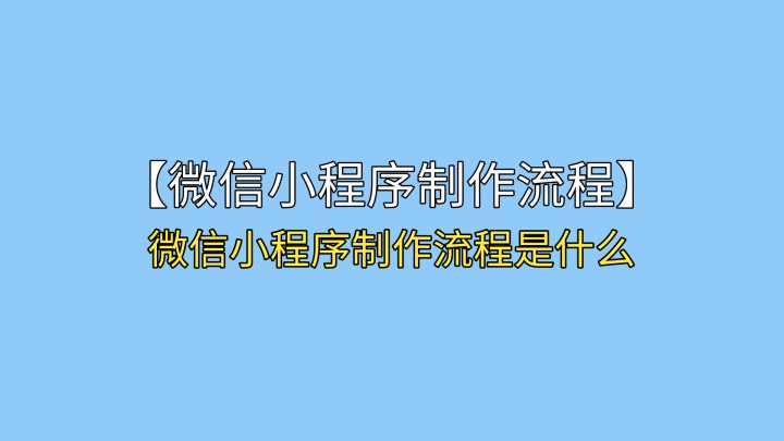 小程序怎么跳转到别的小程序,小程序怎么开发自己的小程序商城