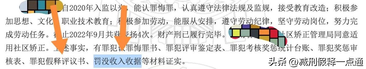 2024年服刑人员减刑政策,2024年服刑人员两年的可以减刑吗