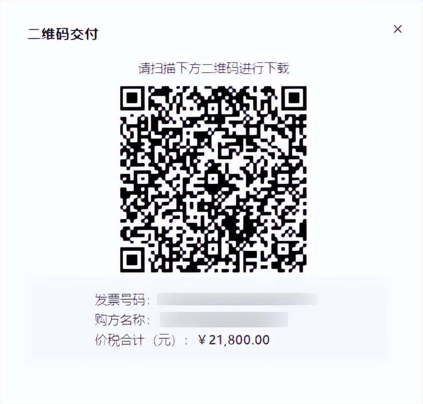 税务版电子发票蓝字发票怎么开,数字化电子发票首次开票怎么操作