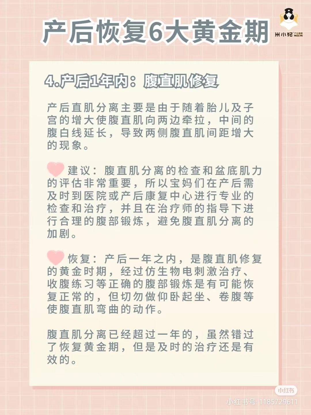 产后恢复的黄金期与注意事项,产后恢复黄金三项是哪些