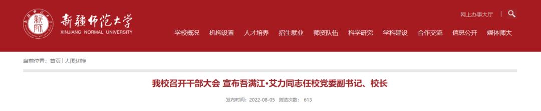 3所高校迎来新领导,多所重点高校换帅