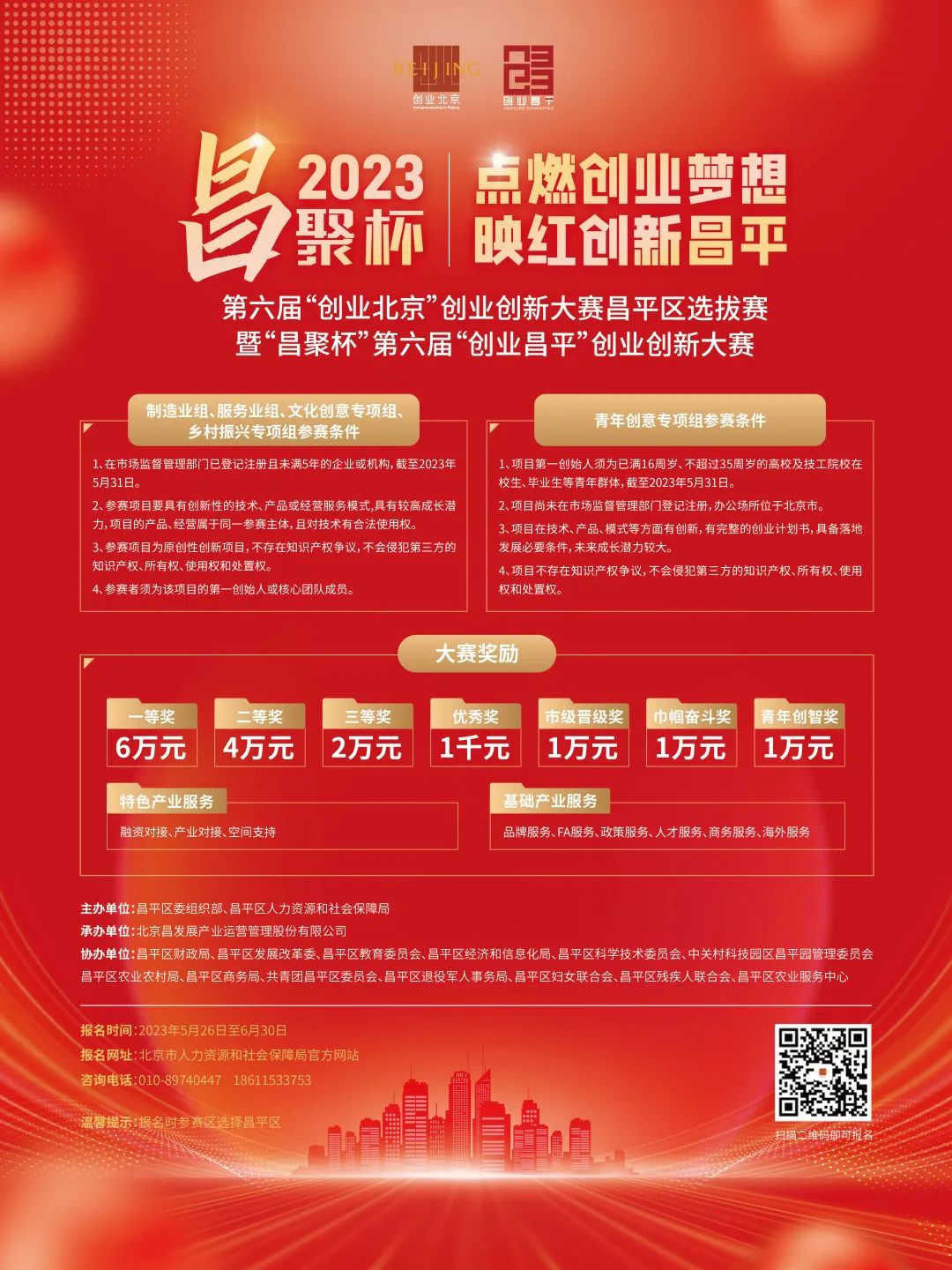 第九届中国创新创业大赛开始报名,中国十二届创新创业大赛报名入口