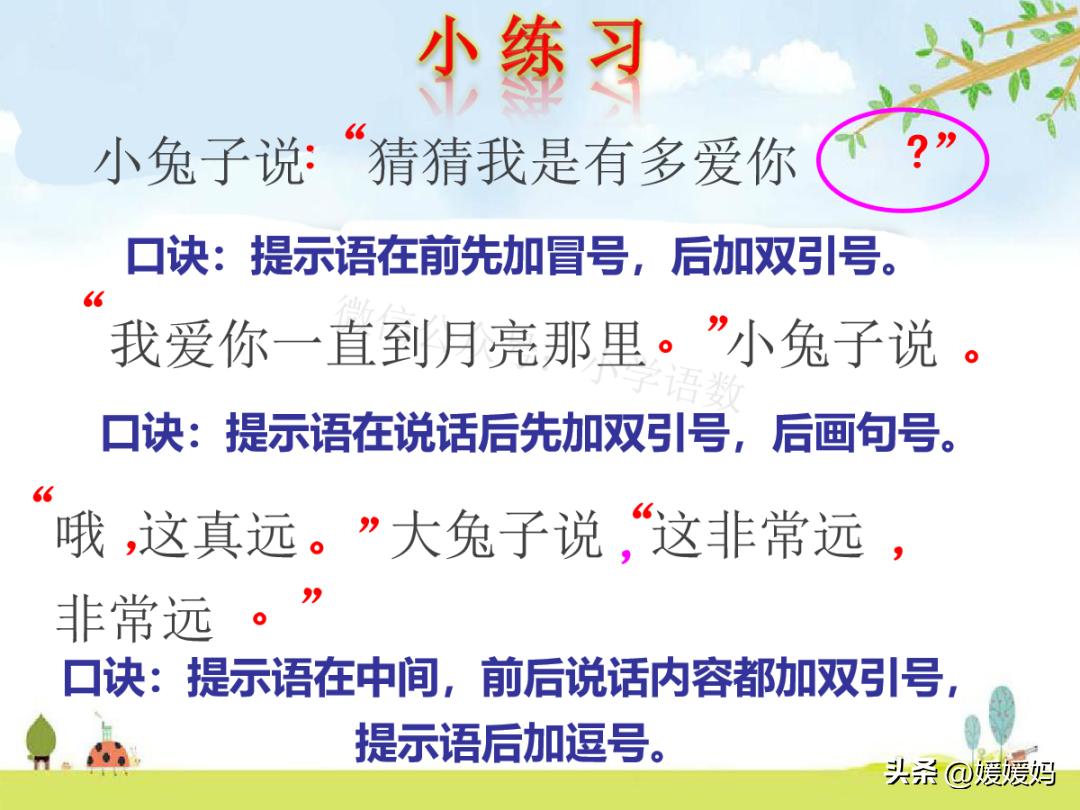 标点符号用法提示语在前在后练习,提示语标点符号的使用方法和技巧
