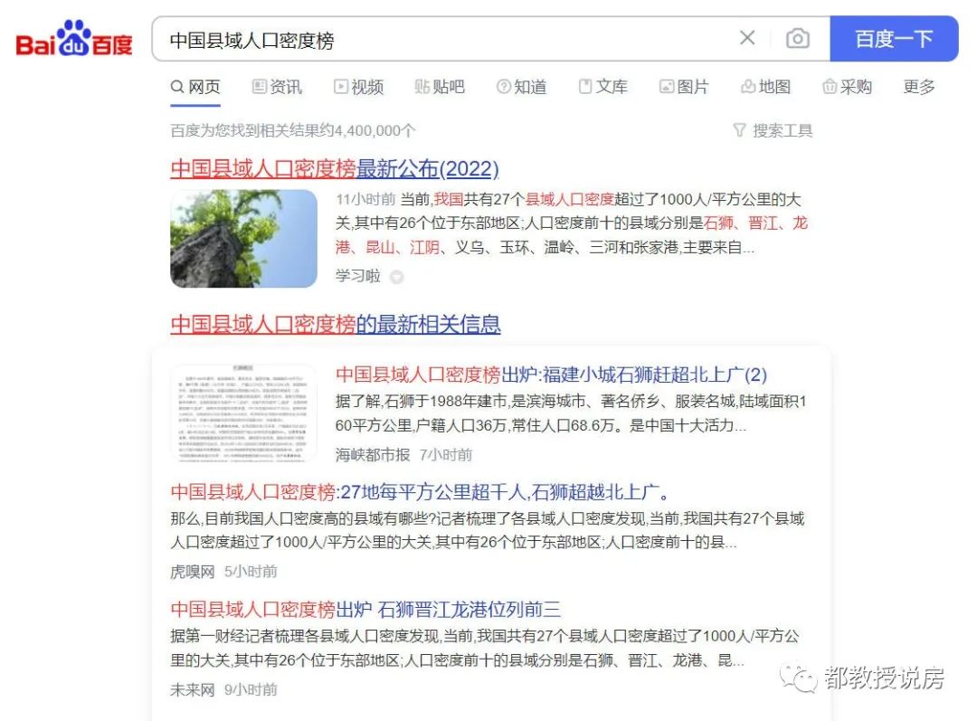 福建石狮人口密度超越北上广,石狮为什么人口密度那么大