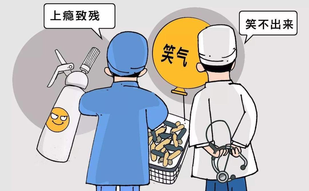 吸食笑气一时爽，半身瘫痪管不了？！”