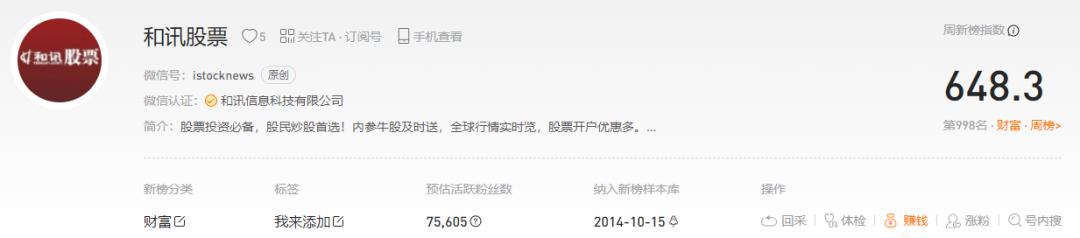 券业行家｜搬运的“惯犯”“没落”的和讯