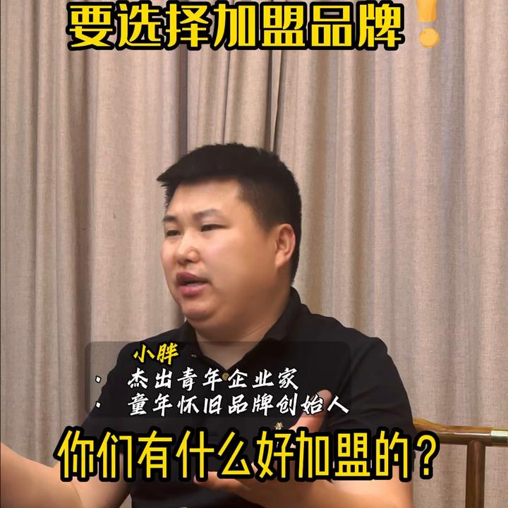 加盟品牌店还需要投资吗,加盟品牌店省去了哪些运营成本