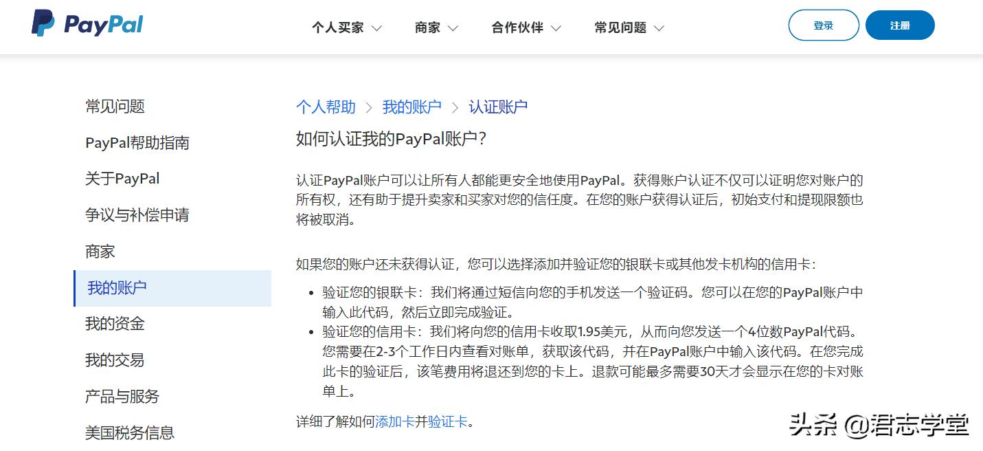 paypal资金冻结180天,paypal冻结资金180天怎么解决