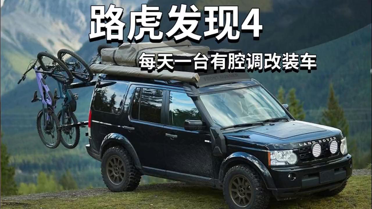 路虎发现4柴油版改装动力,10年路虎发现4是硬派越野车么