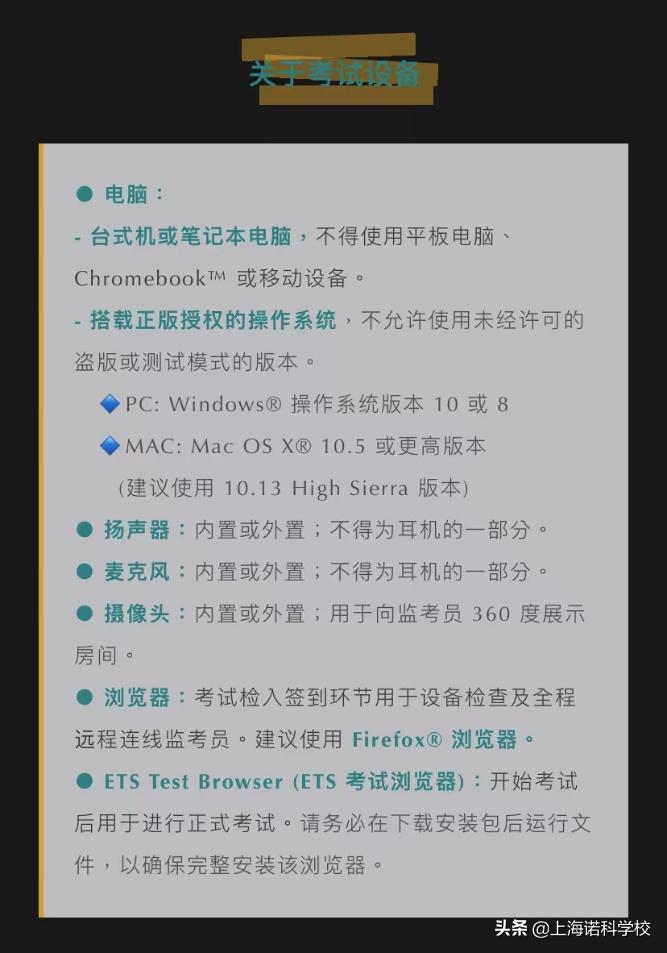 疫情雅思托福考试,疫情托福