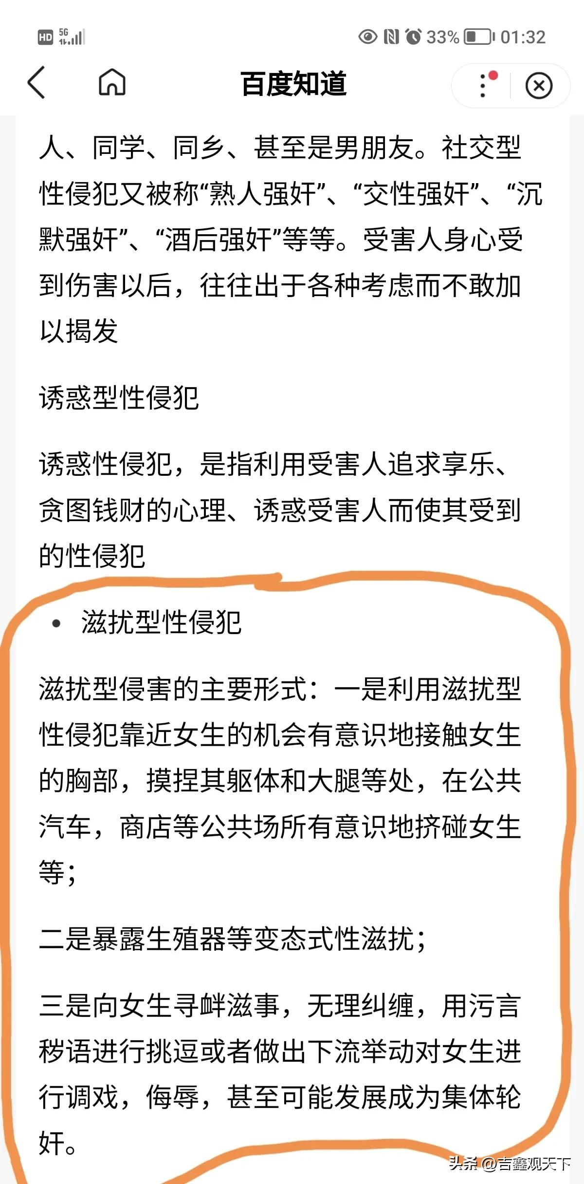 县长涉侵犯女干部,涉侵犯女干部县长被停职