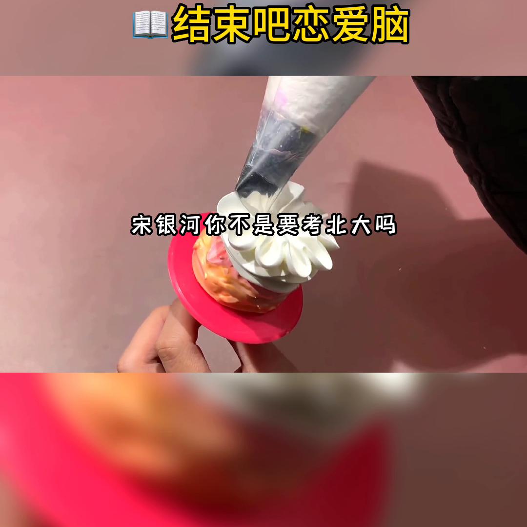 📖结束吧恋爱脑#每日推荐