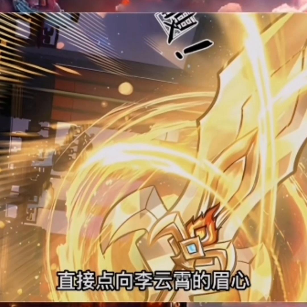 万古至尊漫画第三十八章,万古至尊漫画130解说