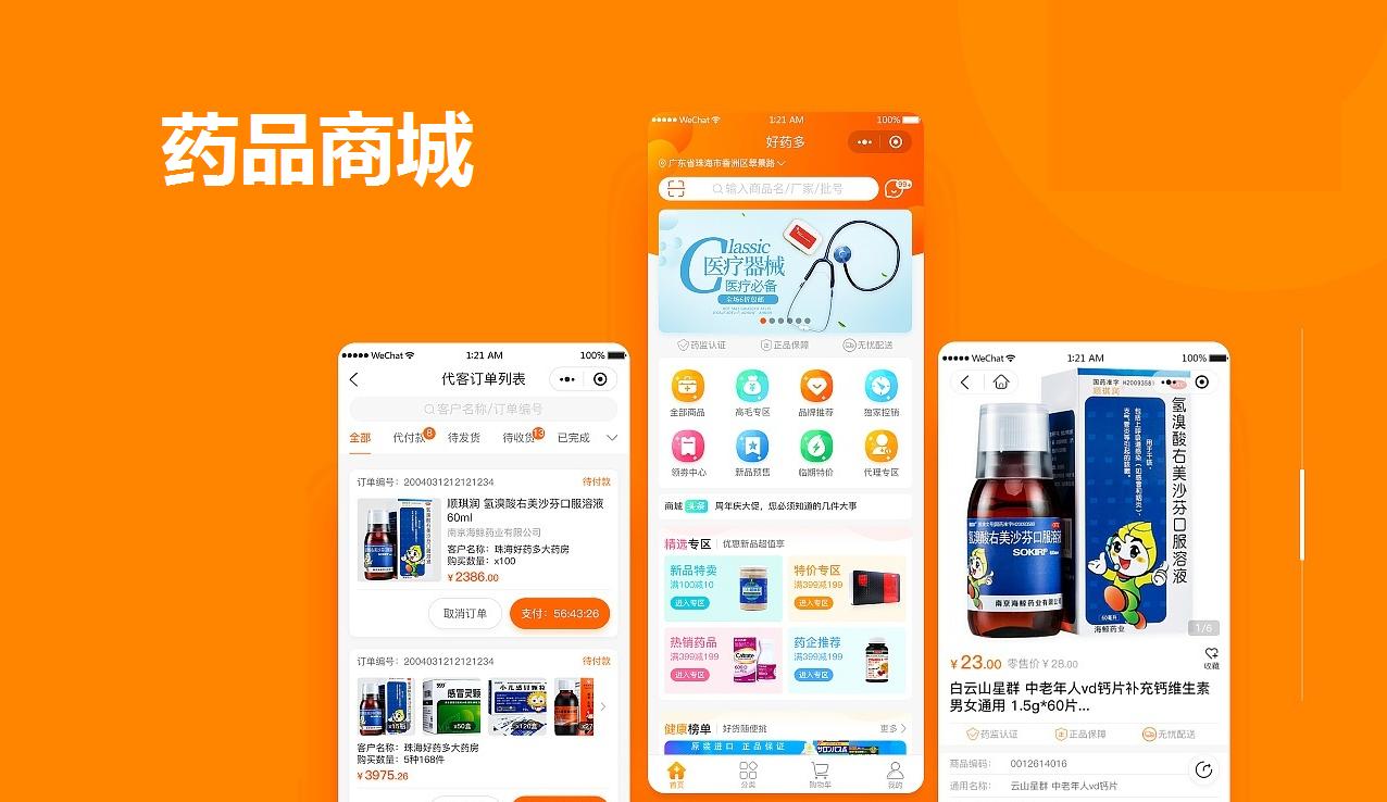 药品冷藏柜具备哪些功能,有没有好的药品网上商城