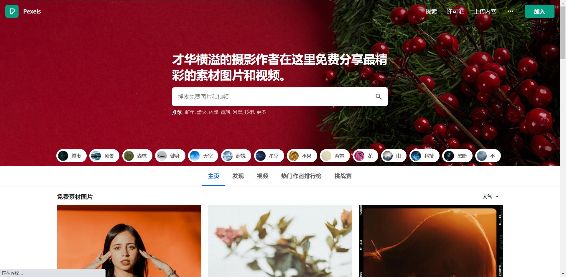 超好用的高清电脑壁纸软件,超清壁纸4k全屏无水印静态壁纸