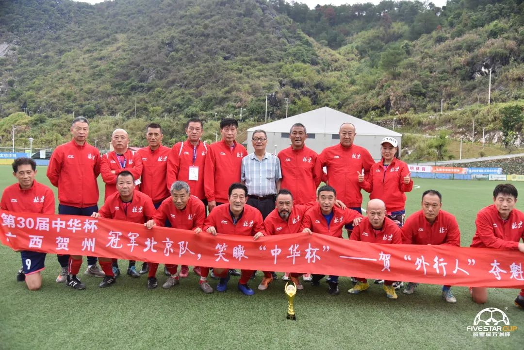 星耀五洲杯第30站u12组足球比赛,2022星耀五洲杯青少年足球赛18站