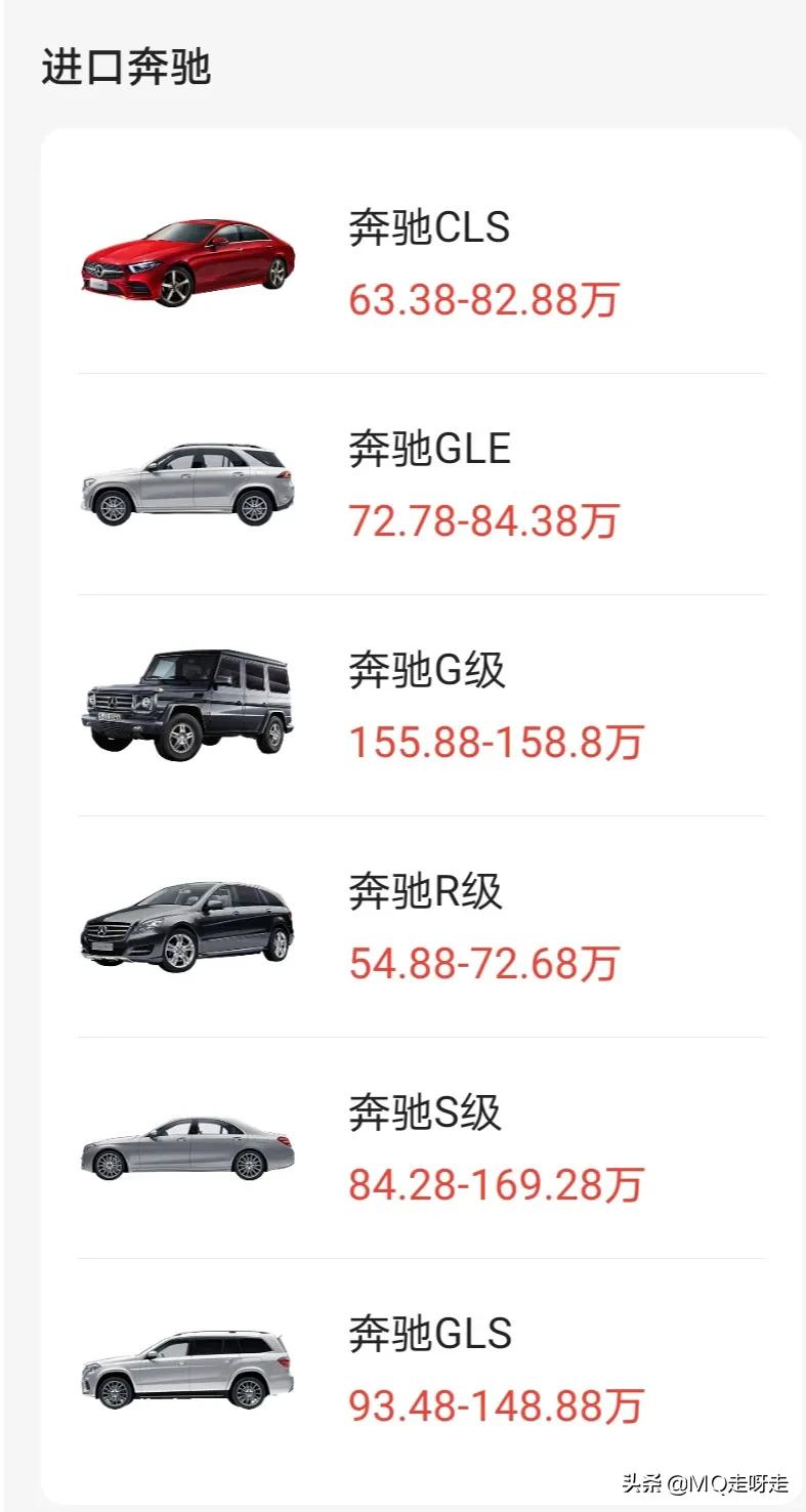 每天认识一个汽车品牌奔驰,每天认识一个品牌