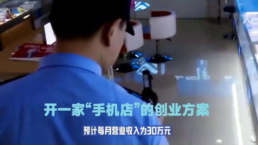如何自己创业开一家手机店,开一家实体店创业项目