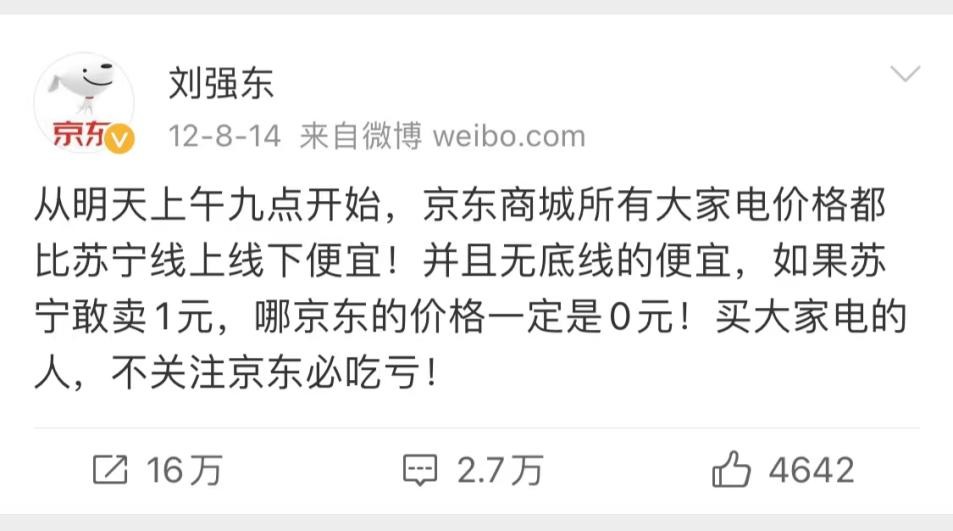 苏宁从亏损68.06亿到实现盈利,苏宁易购亏损400亿怎么算的