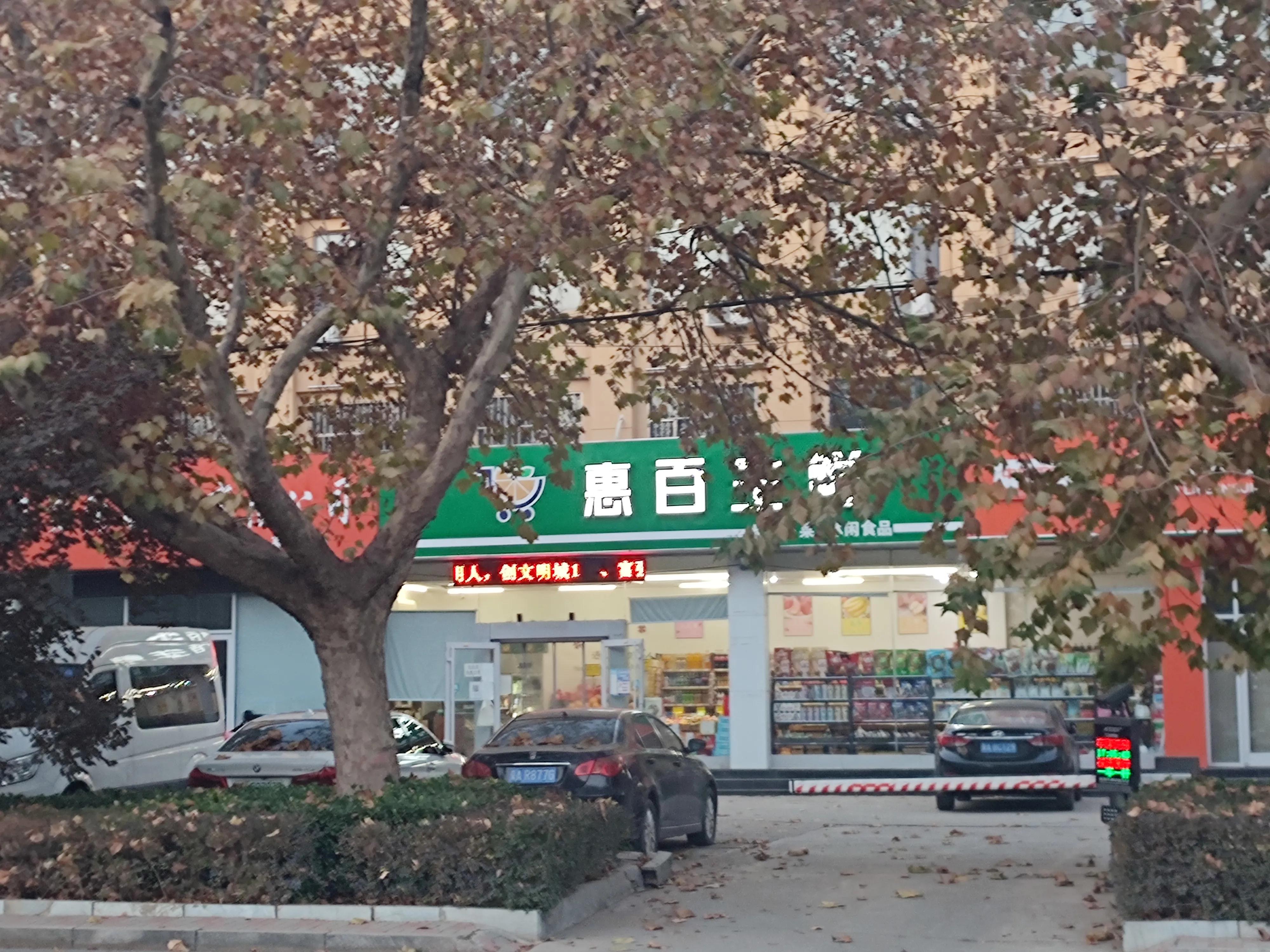 健康由我来守护,健康由开心做起