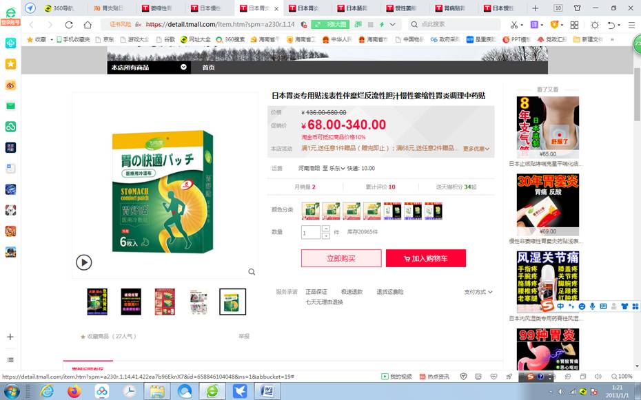 网购的坑,网购坑产品盘点