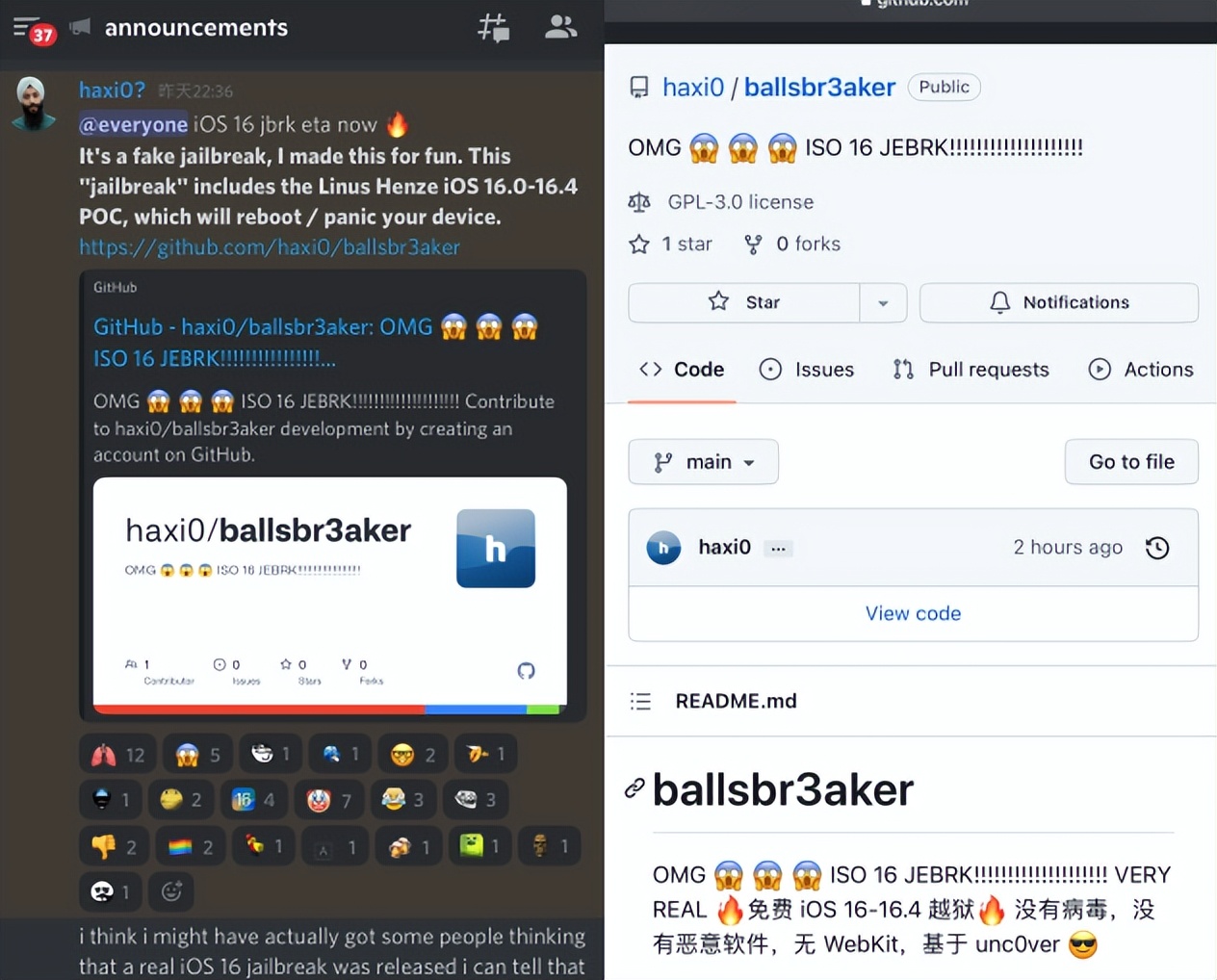 iOS16.4Ballsbr3aker越狱？亲自测试假的