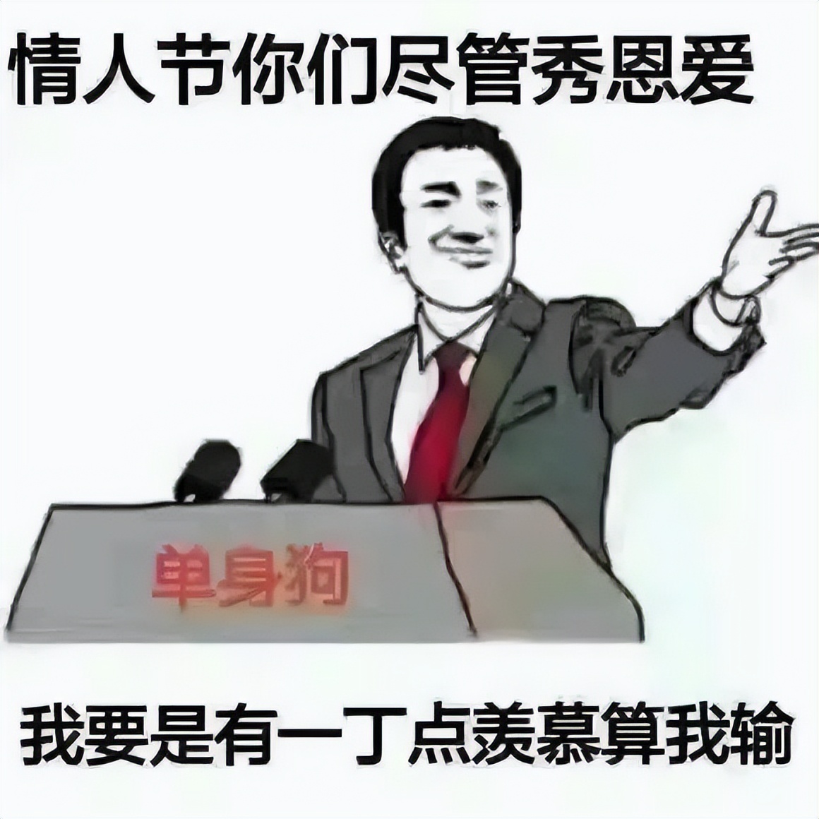 无人拒绝的情人节礼物,很庸俗的情人节礼物