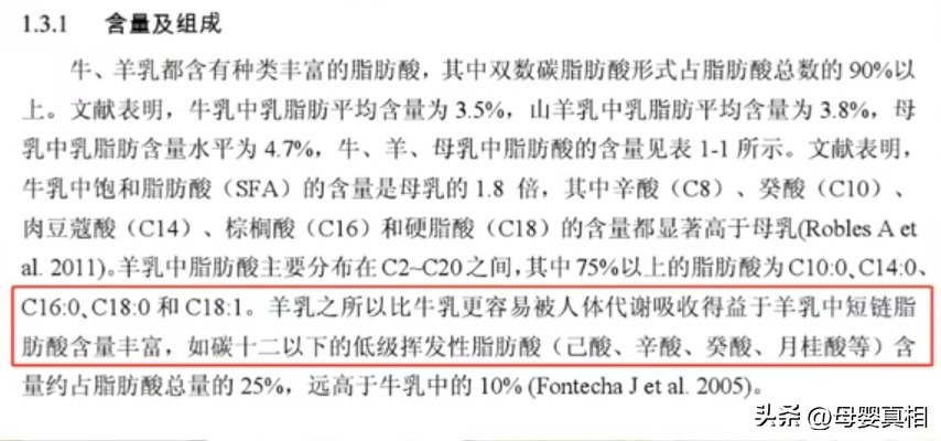 奶粉中的羊奶和牛奶哪个好,牛奶羊奶骆驼奶粉哪种好