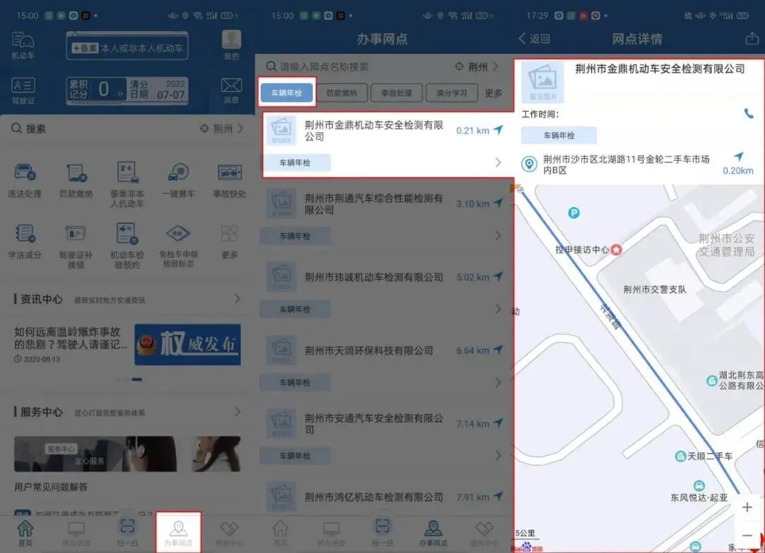爱车年检怎么检看这篇就够了,汽车年审流程