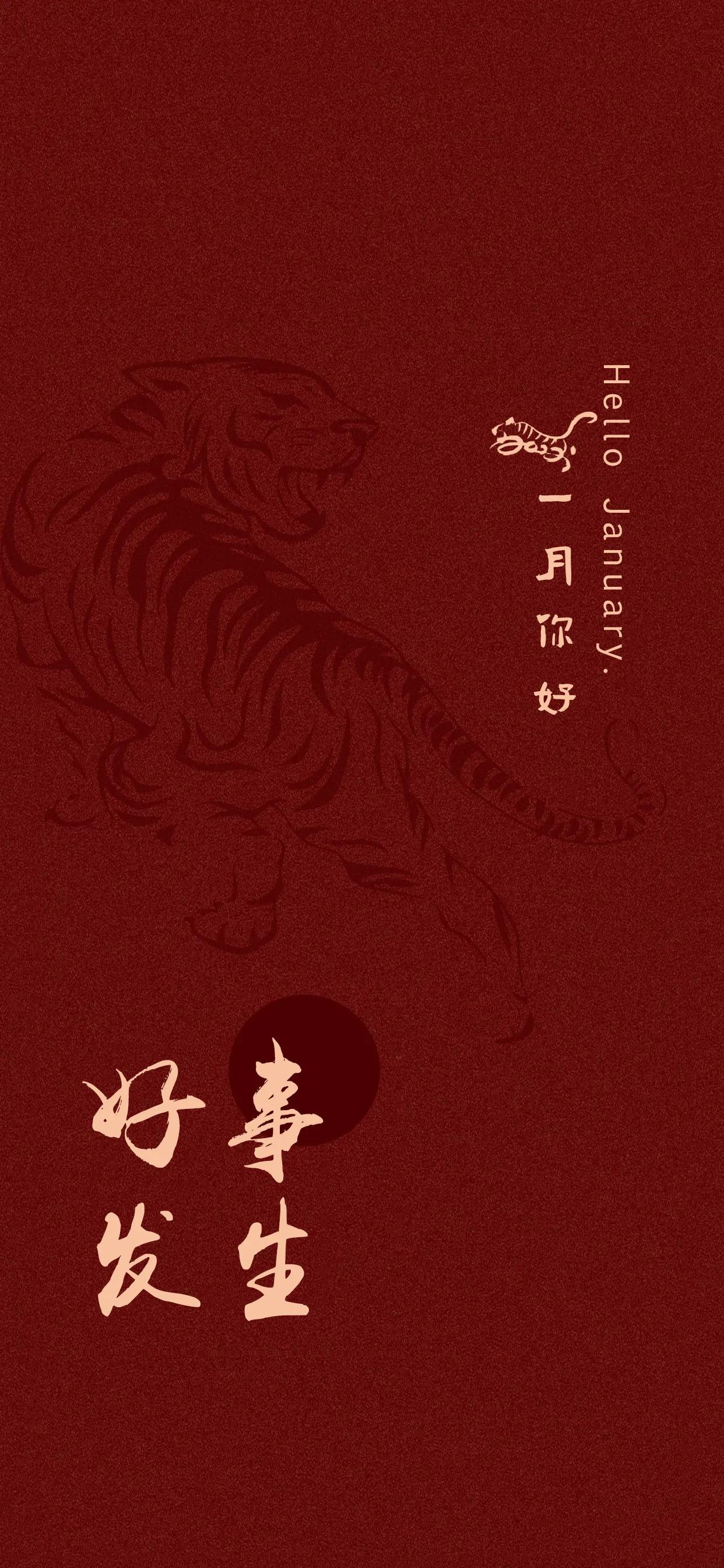 2022虎年壁纸红红火火,2022春节红红火火的壁纸