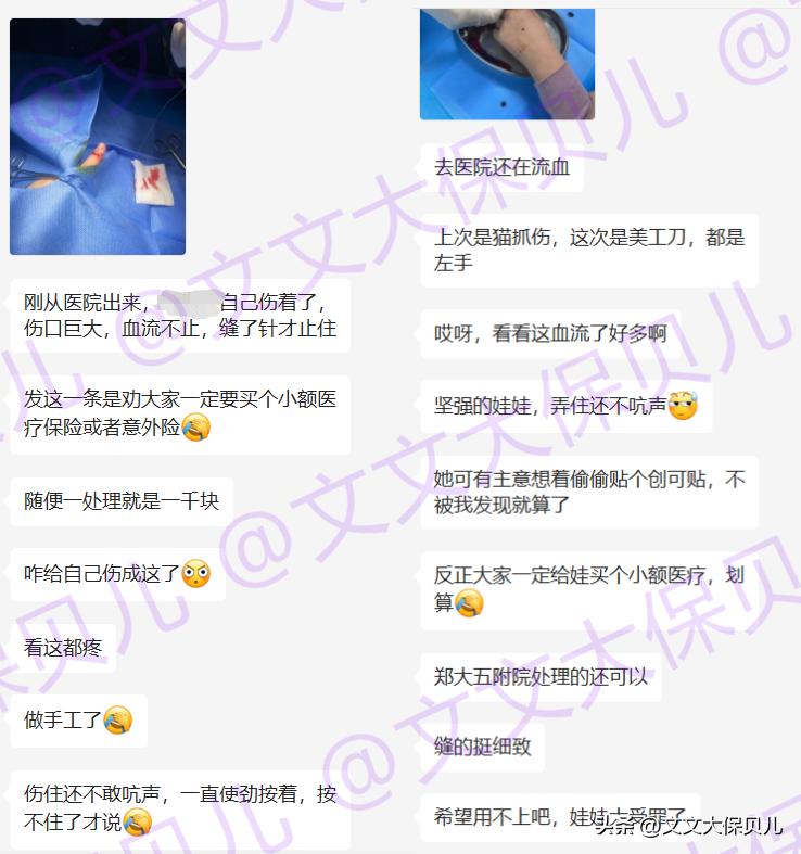 小孩子被医生操作割伤应该赔偿吗,儿童被意外划伤怎么理赔