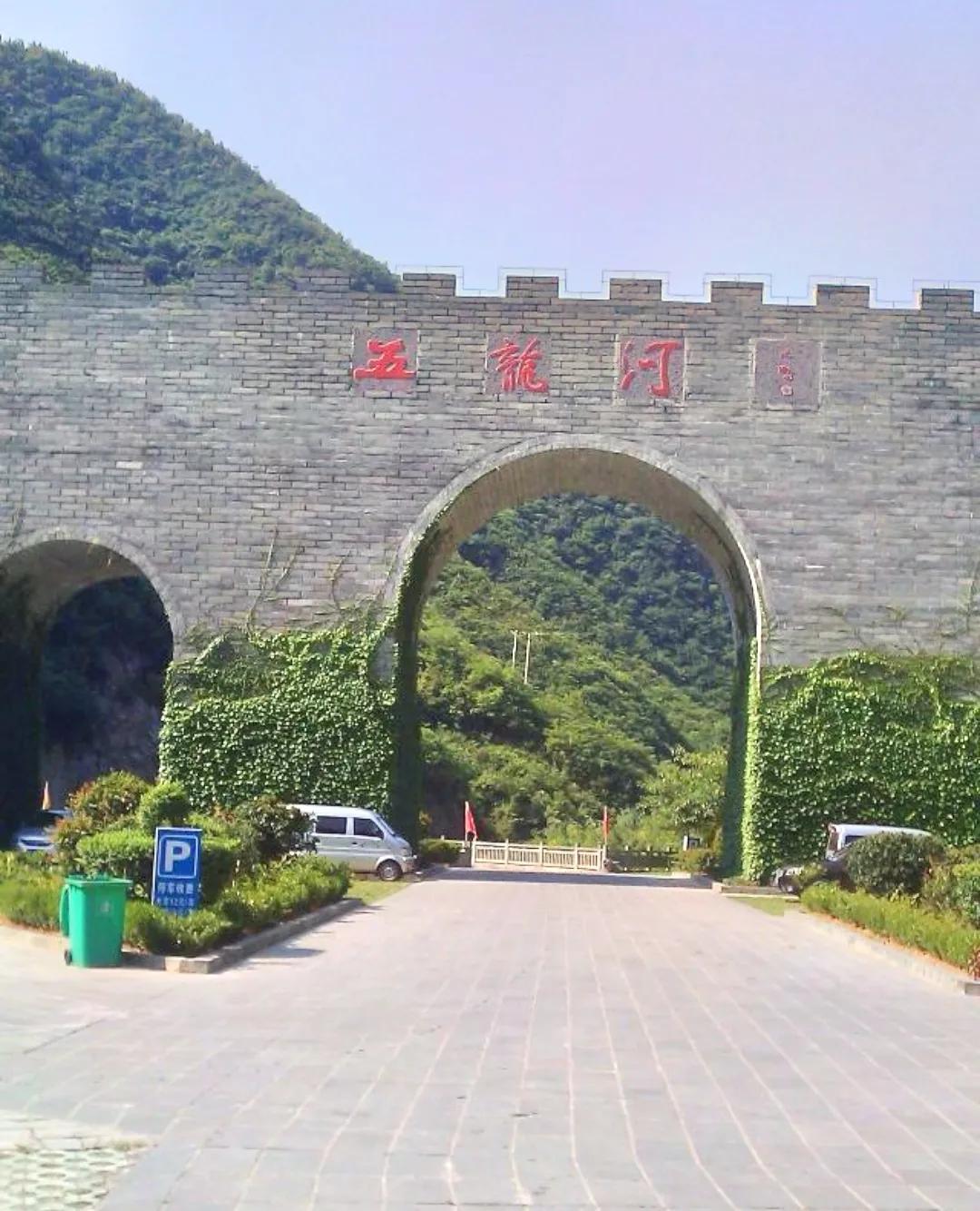 人间秘境九龙山,五龙河风景区攻略