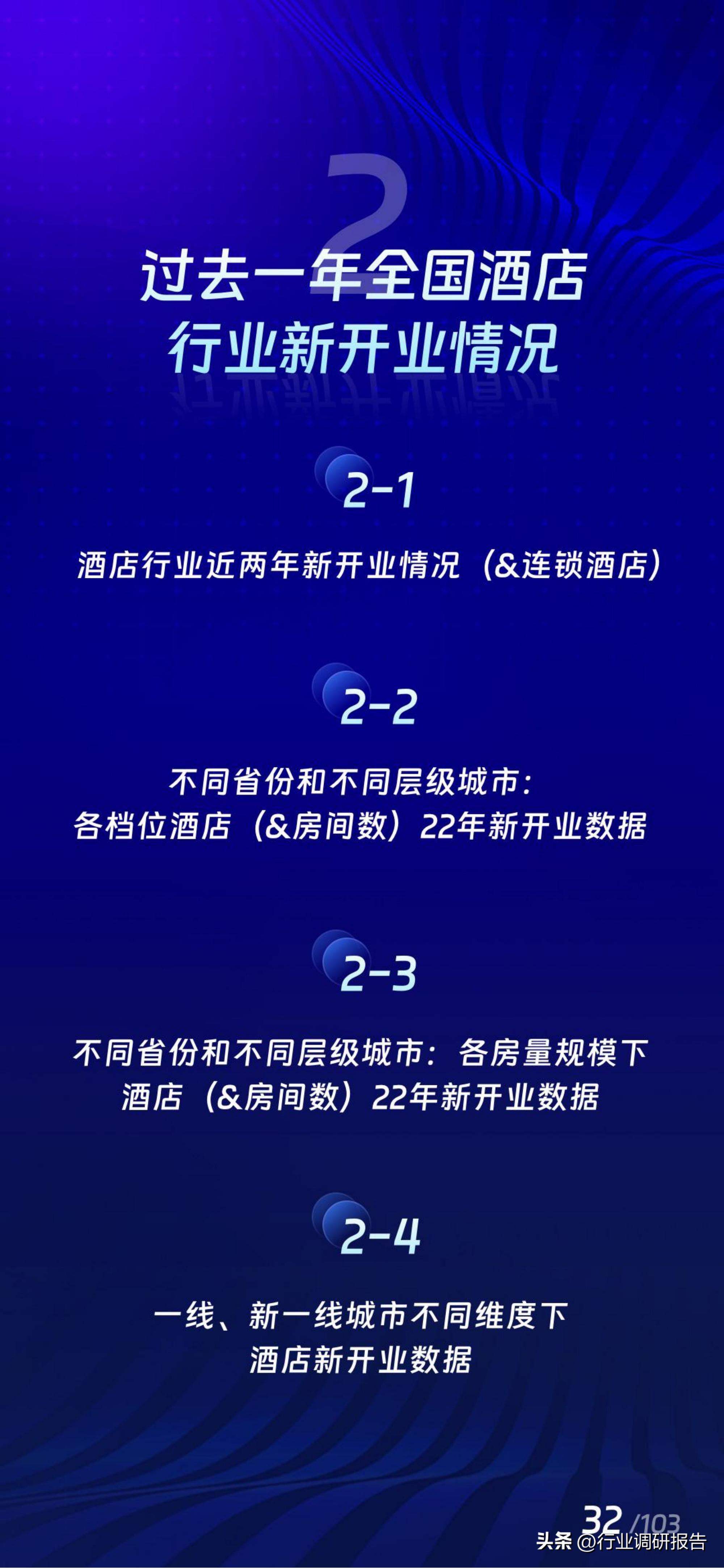 2017年酒店业规模如何,中国住宿业展望