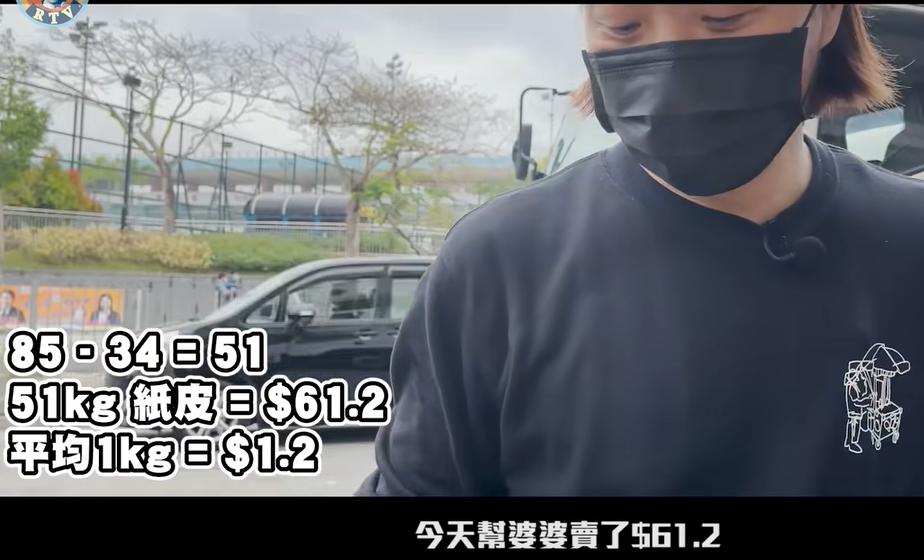 “港圈太子爷”街上收破烂，一天只赚60块！