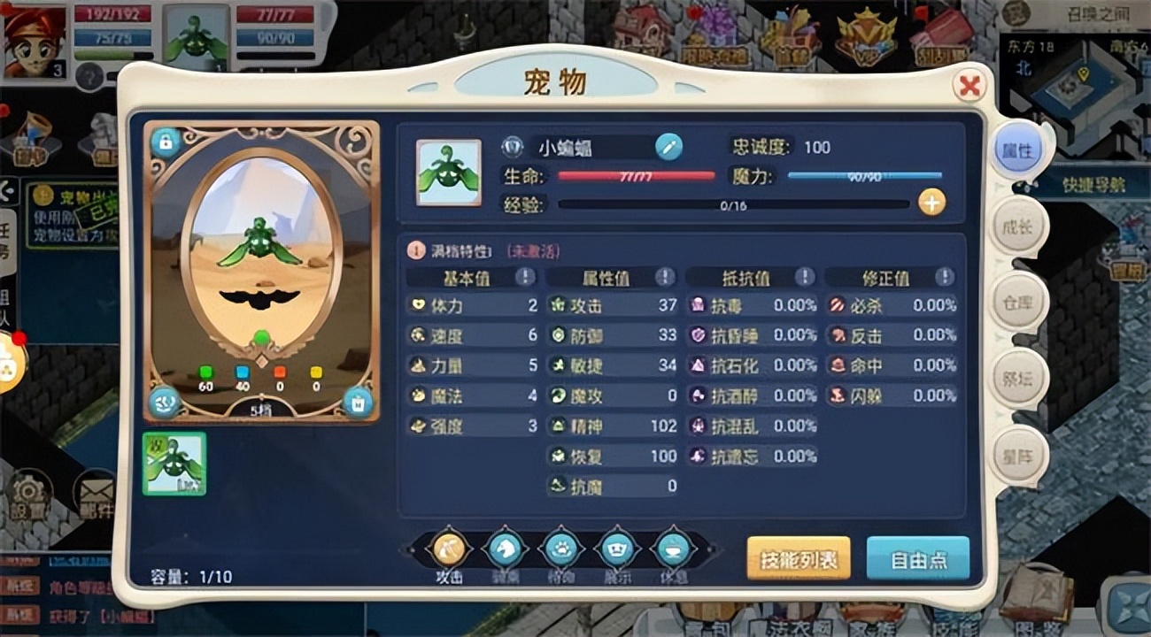 魔力宝贝回忆合成版官网,魔力宝贝回忆手游搬砖