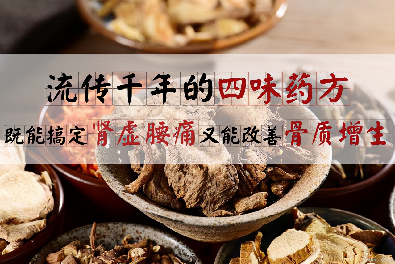 腰间骨质增生的偏方,腰腿骨质增生几味特效药方