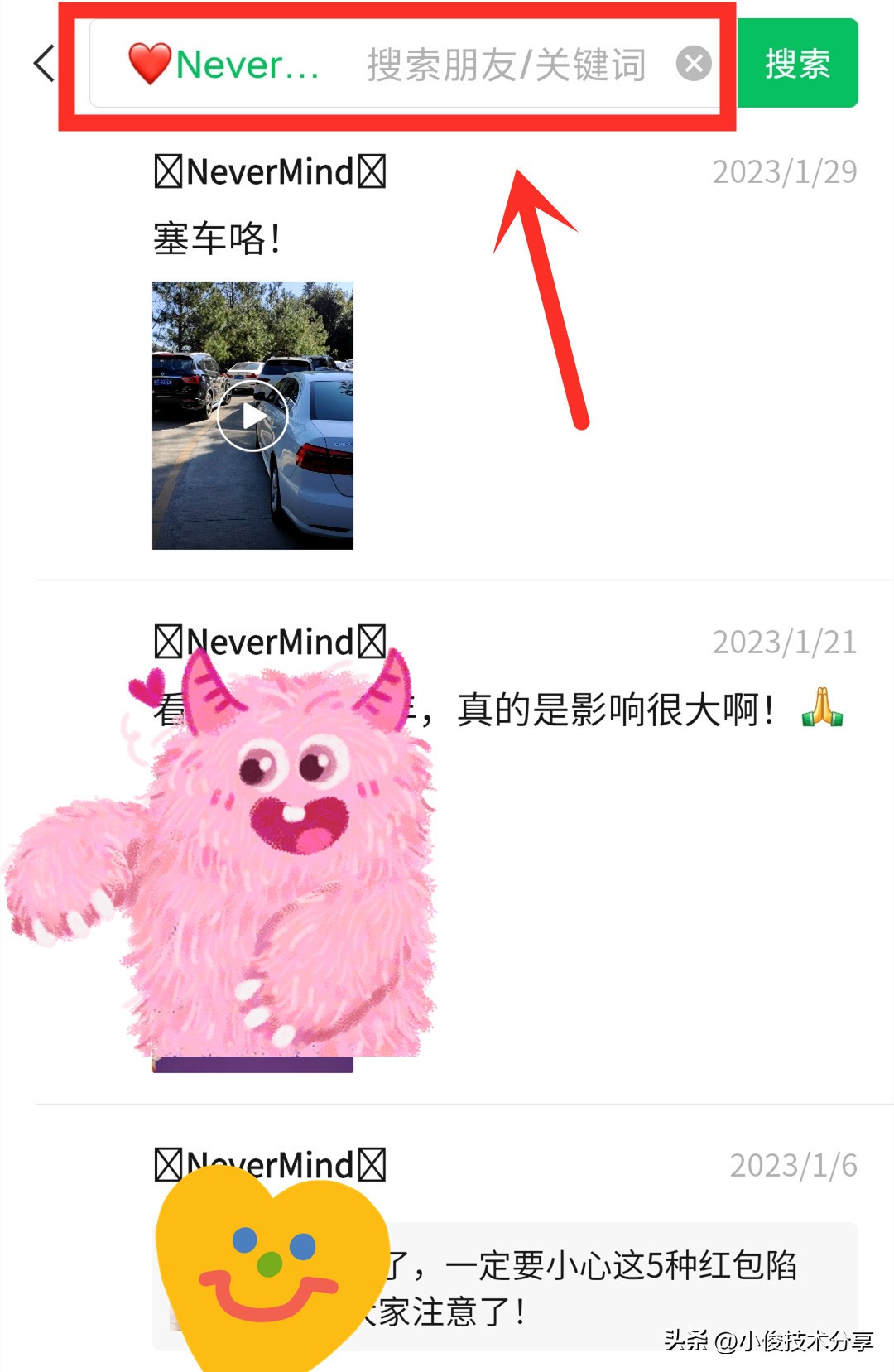 有没有删除微信朋友圈的方法,微信彻底删除朋友圈的方法